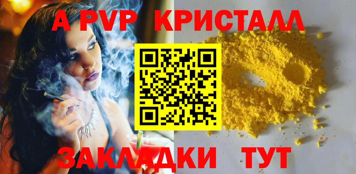 Альфа ПВП крисы CK  Вход с VPN  Дзержинский  A PVP СК КРИС  где продают наркотики  Alpha-PVP крисы CK 