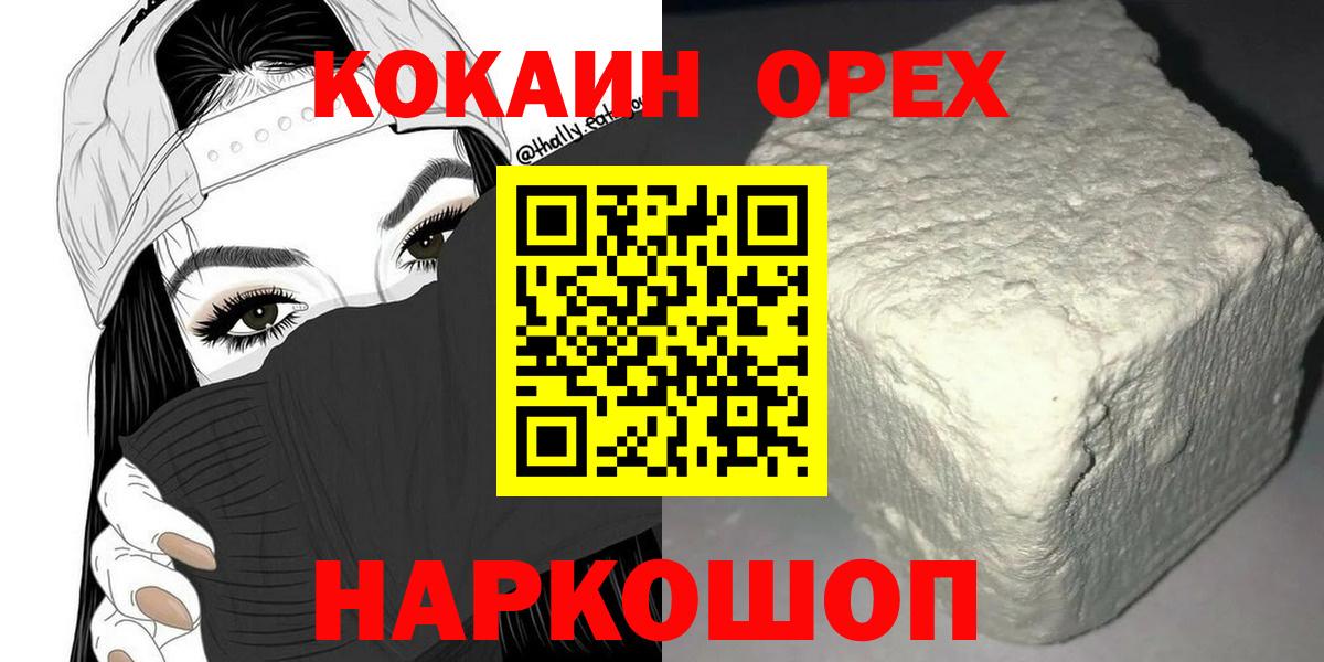 Дзержинский  КОКАИН VHQ  Вход с VPN 