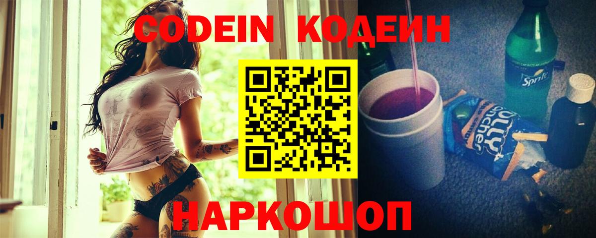 Дзержинский  как найти   Кодеин Purple Drank  Вход с VPN  Кодеин Purple Drank 