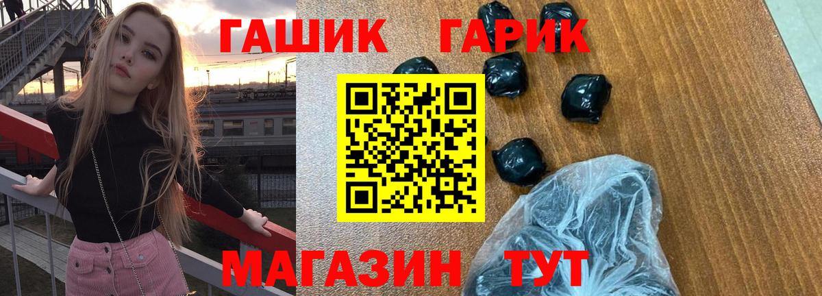 Дзержинский  ГАШ Premium  Вход с VPN  ГАШ hashish 
