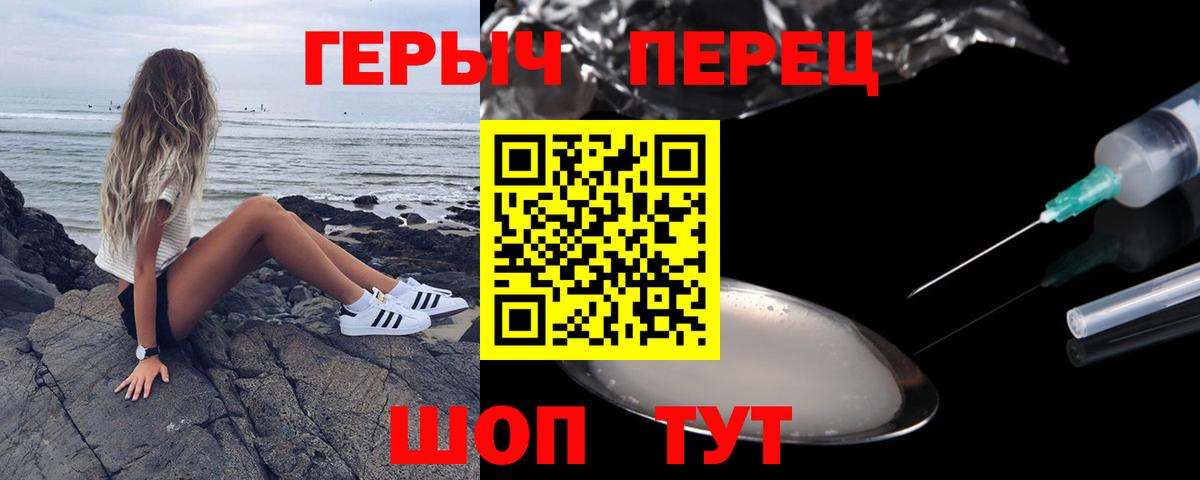 Дзержинский  ГЕРОИН гречка  Вход с VPN 