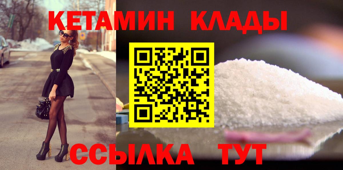 Дзержинский  Кетамин ketamine  Вход с VPN  КЕТАМИН ketamine 