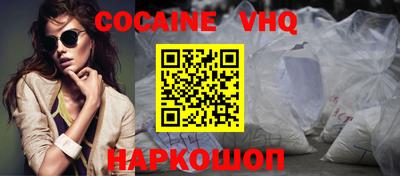 кокаин VHQ Кунгур