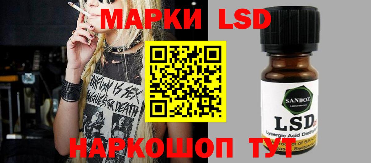 LSD-25 экстази ecstasy Дзержинский
