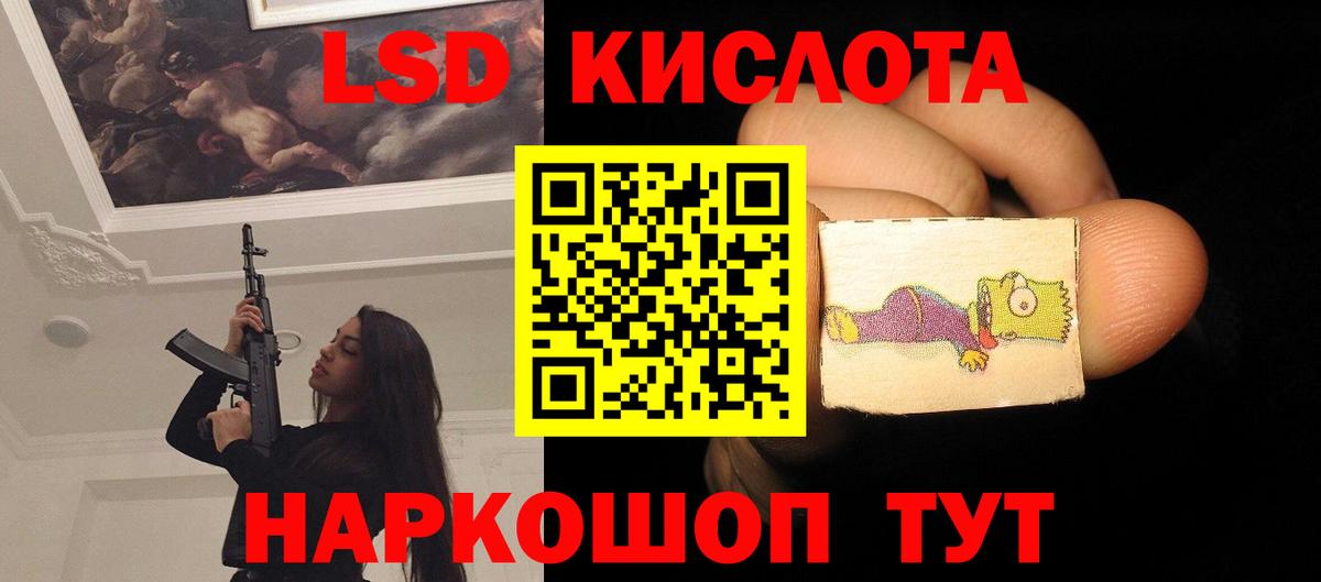 Лсд 25 экстази кислота  LSD-25 экстази ecstasy  Дзержинский  Вход с VPN 