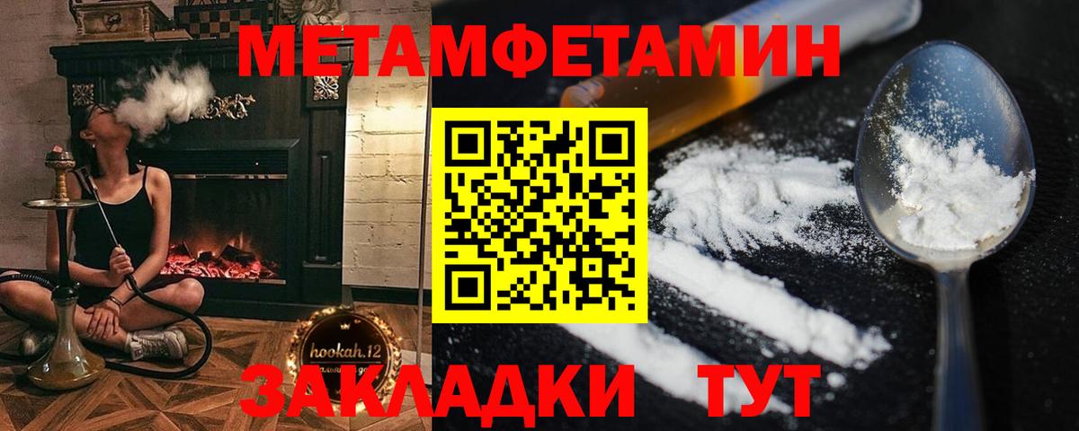 Дзержинский  МЕТАМФЕТАМИН пудра  Вход с VPN 