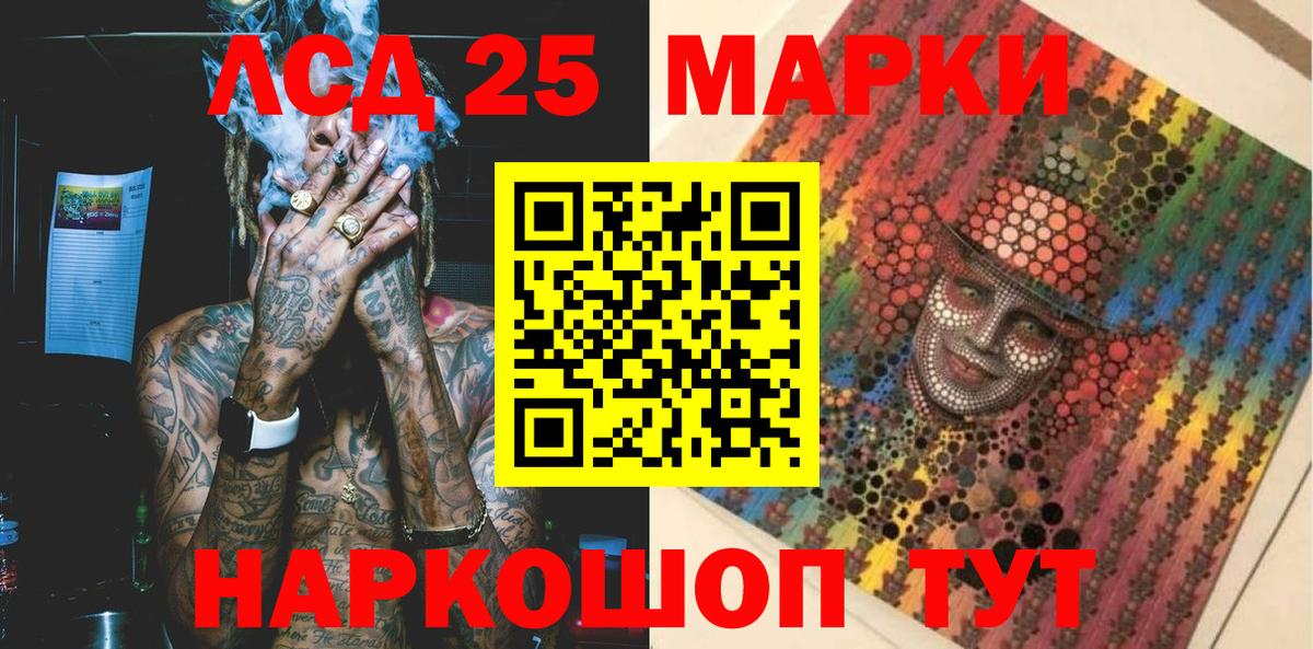 Марки NBOMe 1500мкг  Вход с VPN  Марки NBOMe 1500мкг  Дзержинский 