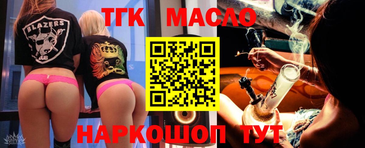 ТГК Wax  ТГК вейп с тгк  Вход с VPN  Дзержинский 